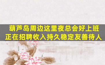 曲靖夜总会招聘