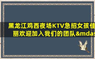 湘潭KTV招聘